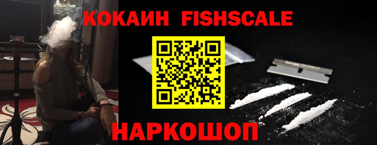 Кокаин VHQ Горно-Алтайск