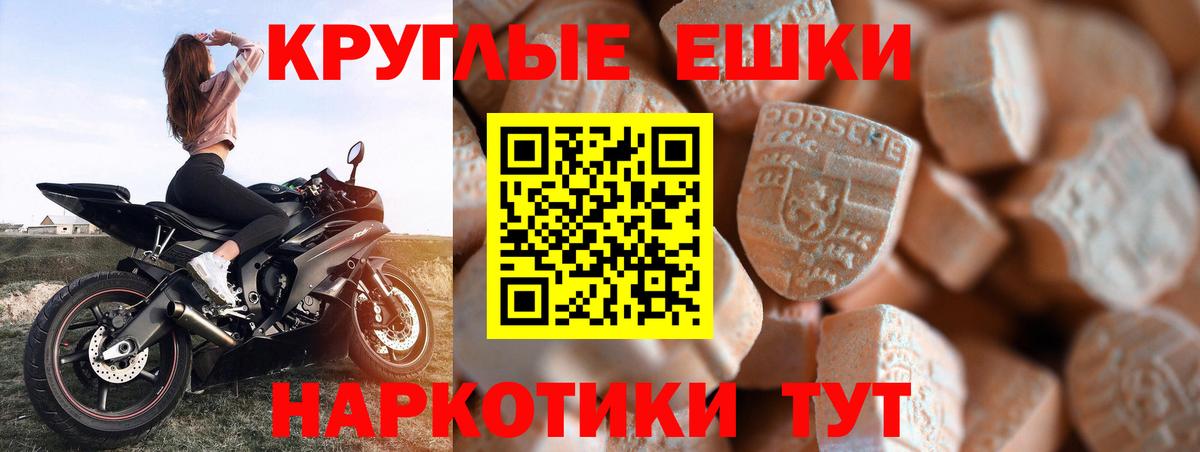 Ecstasy диски Горно-Алтайск