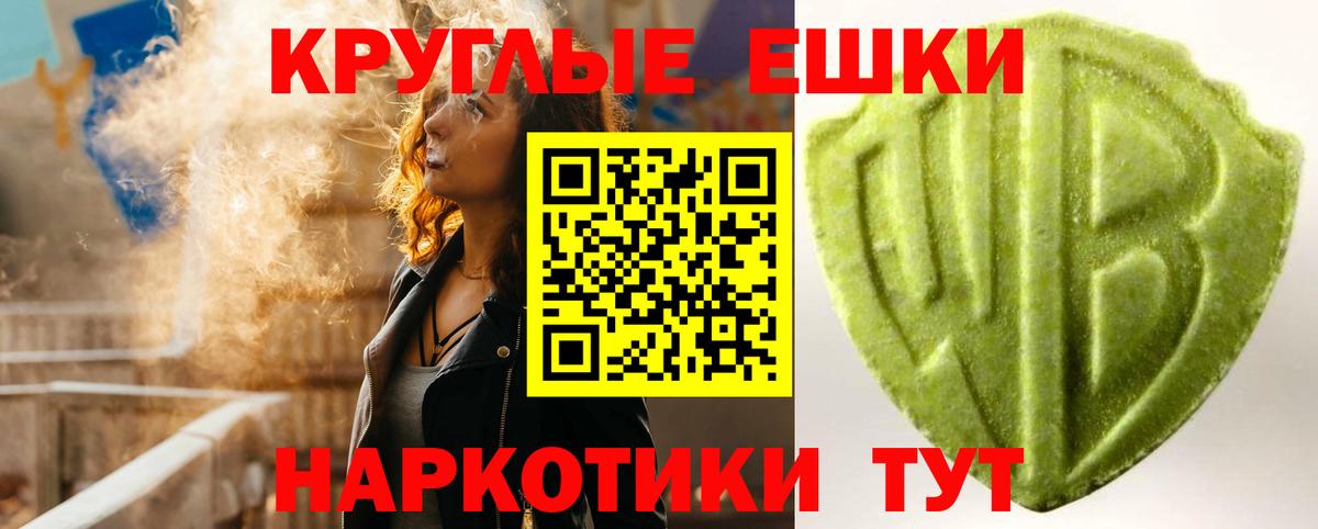 ЭКСТАЗИ ешки  Вход с VPN  ЭКСТАЗИ  Ecstasy Cube  Горно-Алтайск 