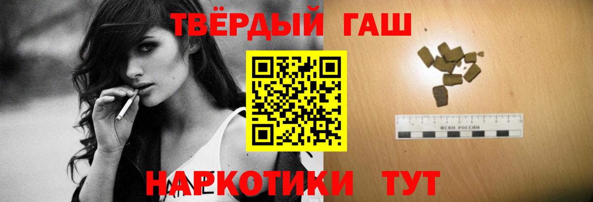 ГАШИШ  ГАШИШ гашик  Вход с VPN  Горно-Алтайск 