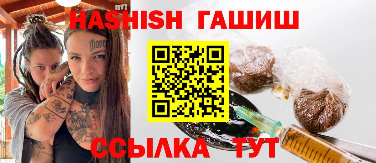 Гашиш hashish Горно-Алтайск