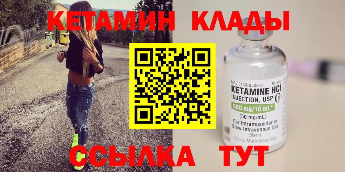 shop состав  Вход с VPN  Горно-Алтайск  Кетамин ketamine 
