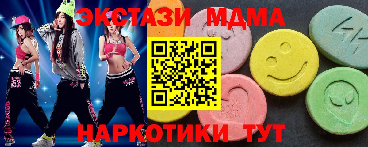 МДМА молли Горно-Алтайск