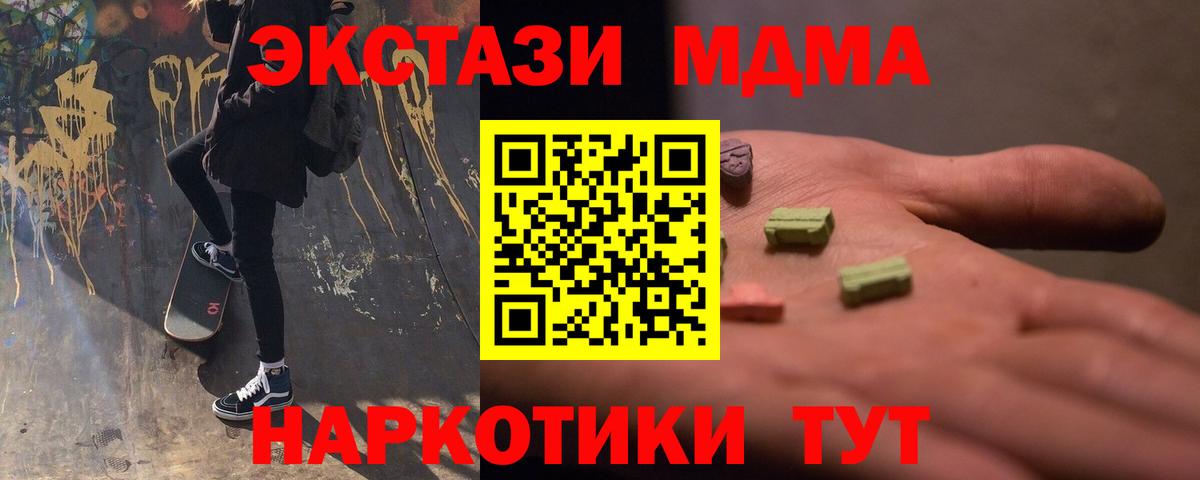 Горно-Алтайск  MDMA  Вход с VPN  МДМА VHQ 