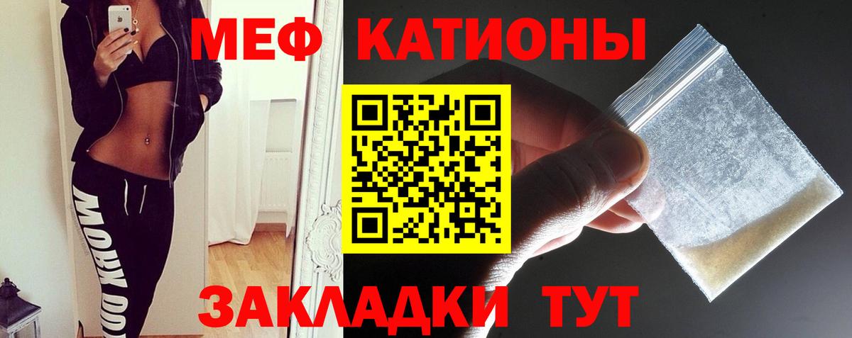 МЕФ мука  МЯУ-МЯУ  Вход с VPN  МЯУ-МЯУ  Мефедрон VHQ  Горно-Алтайск 