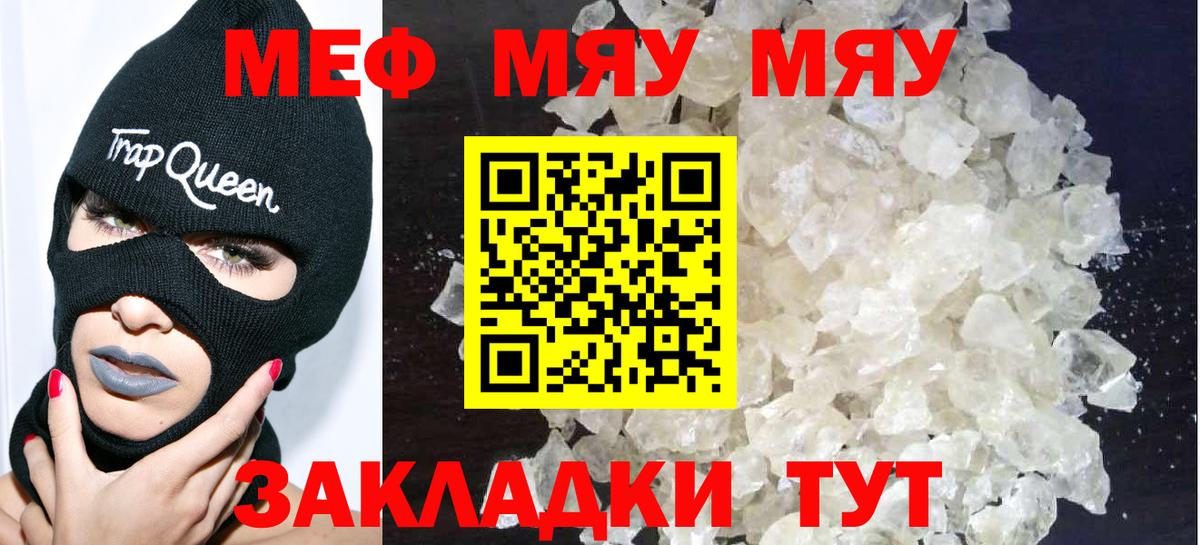 Меф  Горно-Алтайск