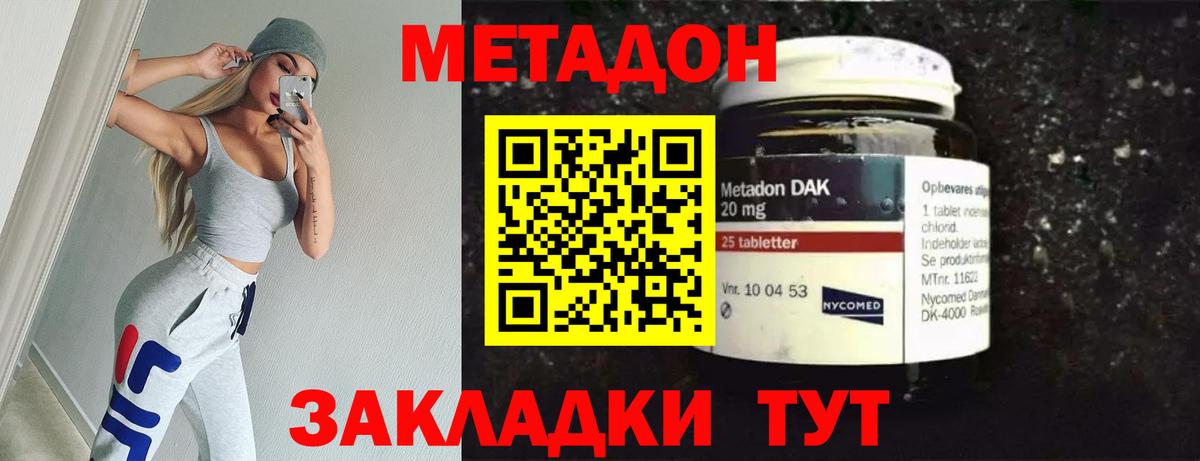 мега зеркало  Вход с VPN  Метадон кристалл  Горно-Алтайск  МЕТАДОН кристалл 