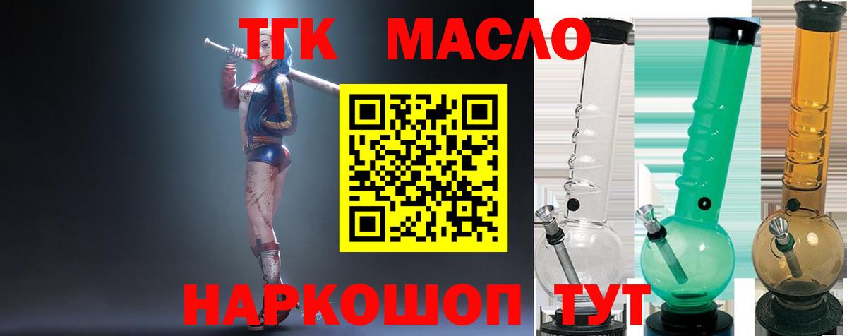 ТГК Wax Горно-Алтайск